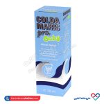 اسپری کلداماریس پروفیلاکتیک کودک زیگما فارم 20 میلی - Image 3